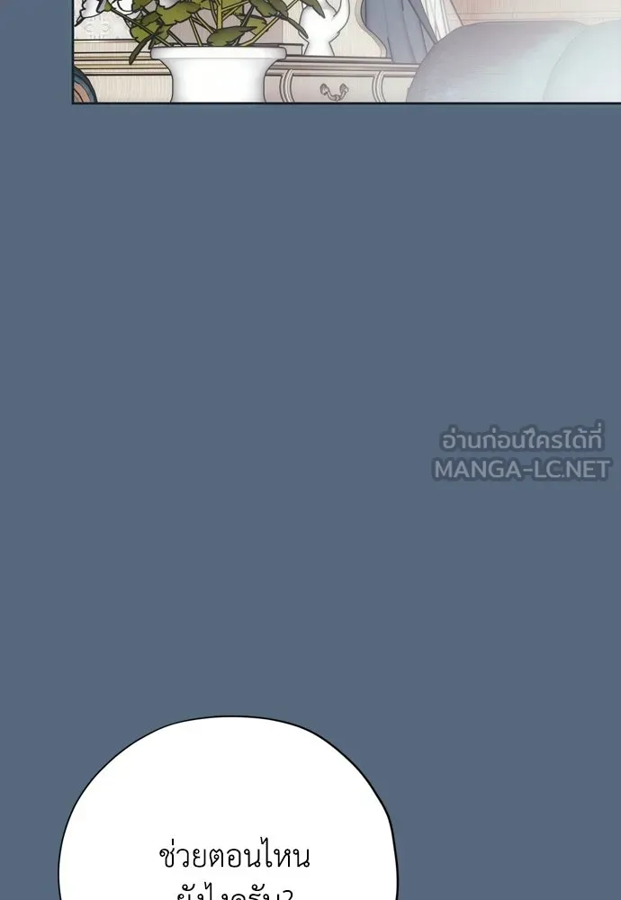 คมเขี้ยวชำระแค้น ตอนที่ 28 รูปที่ 90