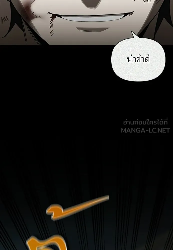 ชีวิตฮีลใจนายฮันเตอร์คลาส S ตอนที่ 26 รูปที่ 141