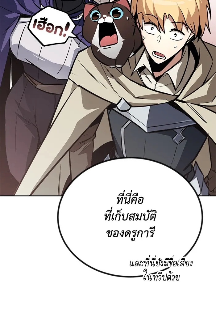 ชีวิตพลิกผันของลอร์ดผู้เกียจคร้าน ตอนที่ 78 ความกล้าและการเติบโต รูปที่ 124