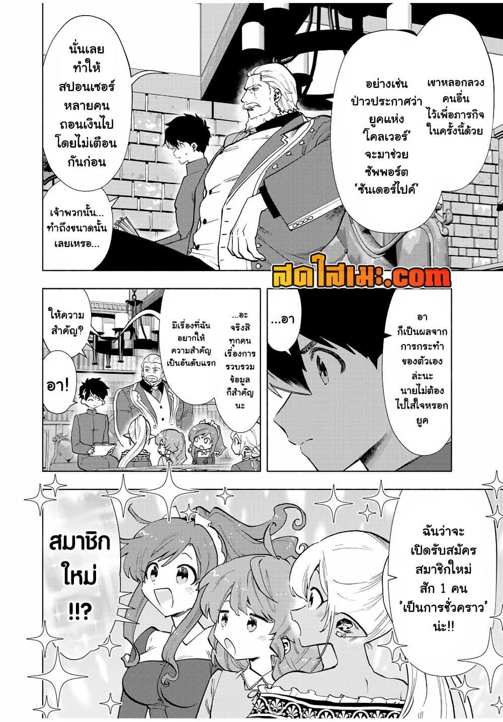 Manga-lc-com อ่านมังงะ อ่านการ์ตูน ออนไลน์ ฟรี A Rank Party wo Ridatsu Shita Ore wa, Moto Oshiego Tachi to Meikyuu Shinbu wo Mezasu ตอนที่ 1 2 3 4 5 6 7 8 9 10 11 12 13 14 ฟรี ไม่มีโฆษณา Manga-lc - อ่าน มังงะ อ่าน การ์ตูน ออนไลน์ อ่านมังงะ ฟรี