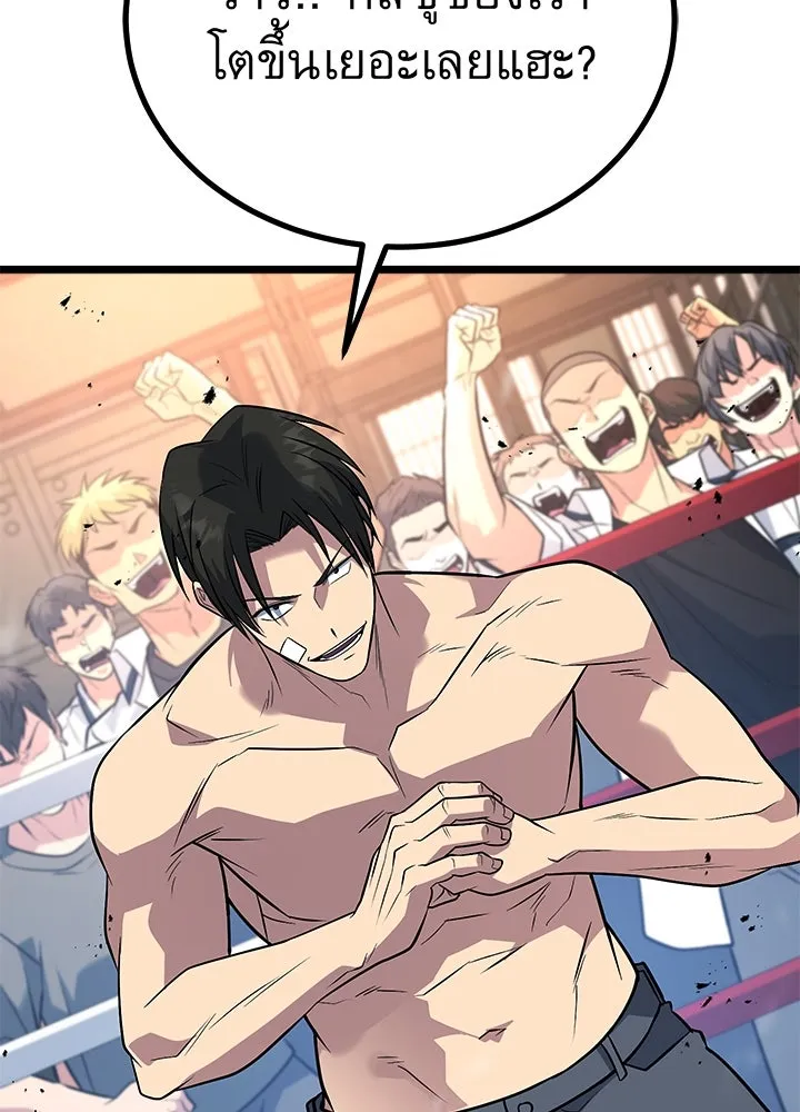 ราชาลานประลอง ตอนที่ 57 รูปที่ 122