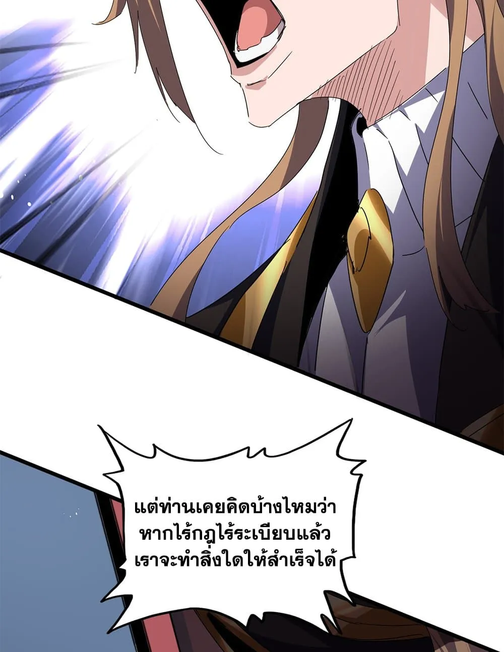 Magic Emperor ราชาจอมเวทย_ ตอนที่ ตอนที่ 785 รูปที่ 42