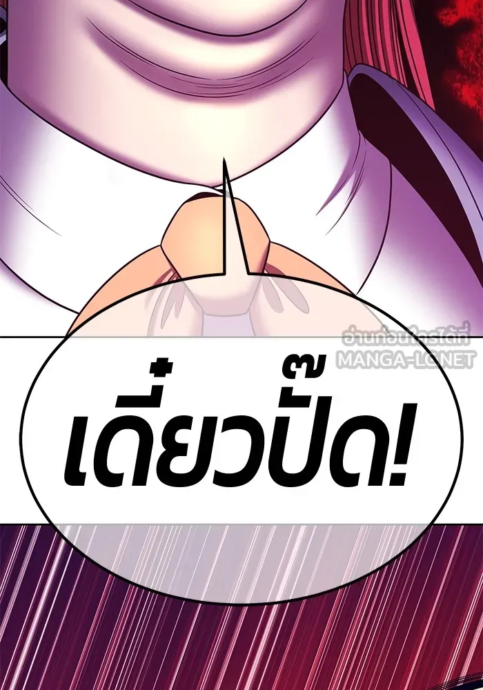 +99 ท่อนไม้พร้อมบวก ตอนที่ 13 ผู้เล่นปนเปื้อน vs พีซ (2) รูปที่ 162