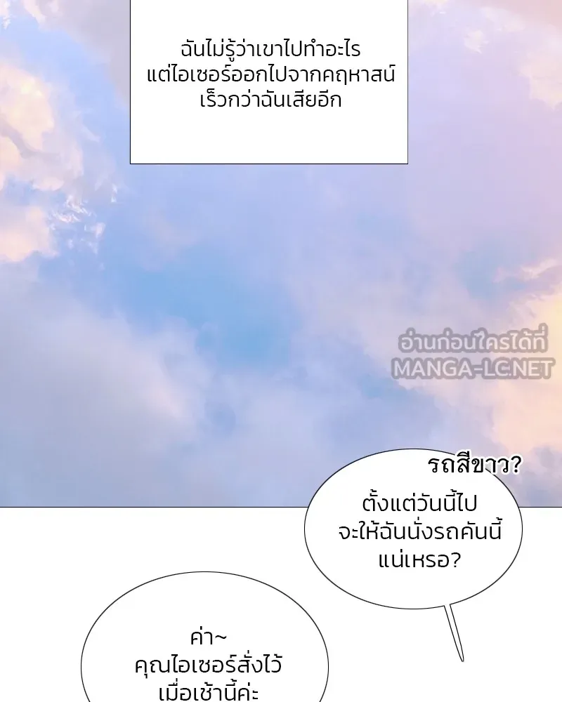 เซเรน่า ตอนที่ 82 รูปที่ 27