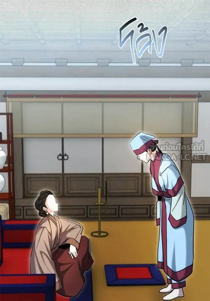 ออร่าดาราอัจฉริยะ ตอนที่ 71 รูปที่ 106