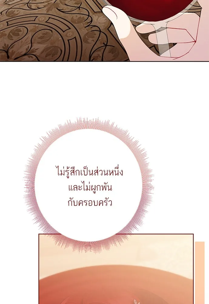 บุปผาลบคมดาบ ตอนที่ 50 รูปที่ 47