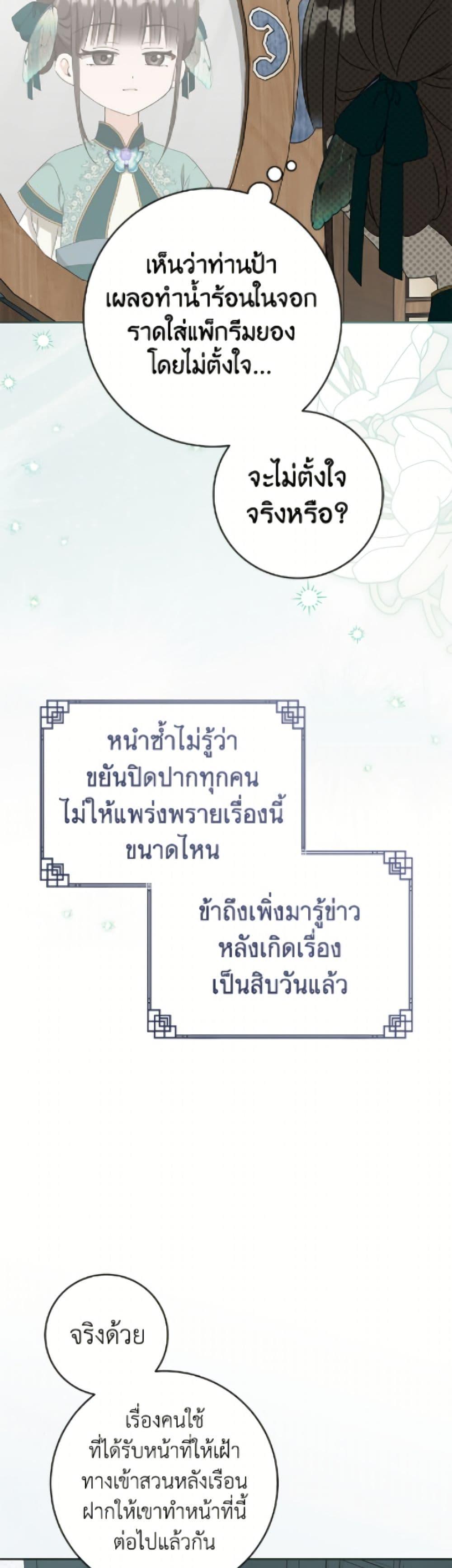 Manga-lc-com อ่านมังงะ อ่านการ์ตูน ออนไลน์ ฟรี I Became the Despised Granddaughter of the Powerful Martial Arts Family ตอนที่ 1 2 3 4 5 6 7 8 9 10 11 12 13 14 ฟรี ไม่มีโฆษณา Manga-lc - อ่าน มังงะ อ่าน การ์ตูน ออนไลน์ อ่านมังงะ ฟรี