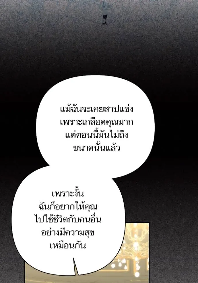 การแต่งงานครั้งใหม่ข ตอนที่ 204 รูปที่ 4