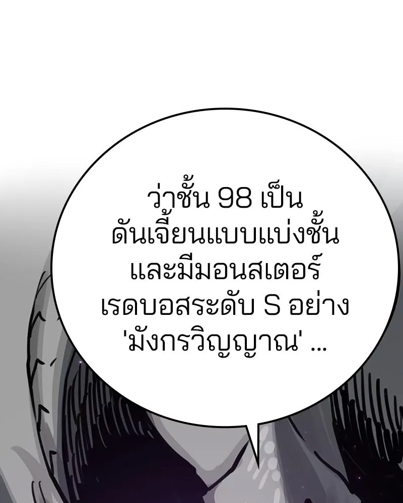 Player ตอนที่ 217 รูปที่ 155
