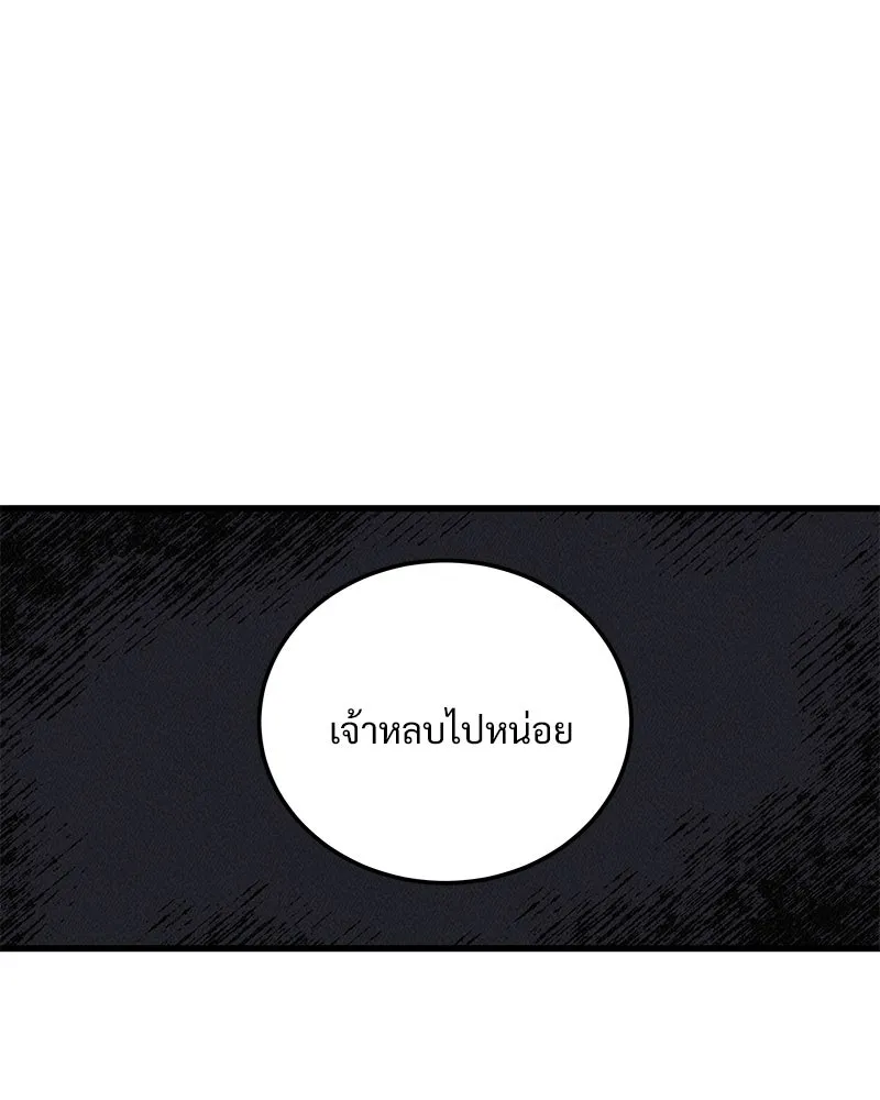 ข้าต้องไม่ใช่พระชายา ตอนที่ 73 รูปที่ 59