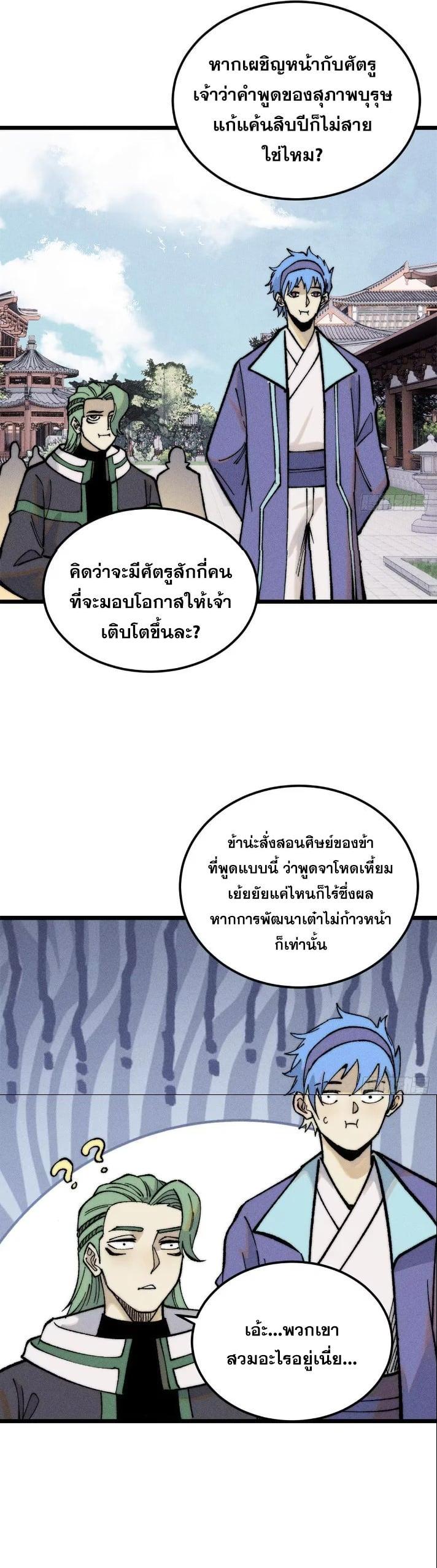 Manga-lc-com อ่านมังงะ อ่านการ์ตูน ออนไลน์ ฟรี All Hail the Sect Leader ตอนที่ 1 2 3 4 5 6 7 8 9 10 11 12 13 14 ฟรี ไม่มีโฆษณา Manga-lc - อ่าน มังงะ อ่าน การ์ตูน ออนไลน์ อ่านมังงะ ฟรี