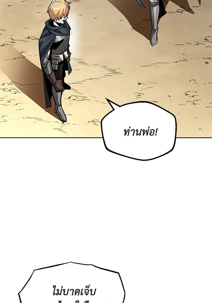 ชีวิตพลิกผันของลอร์ดผู้เกียจคร้าน ตอนที่ 35 ศัตรูจากภายใน รูปที่ 109