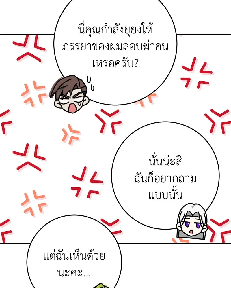 ภารกิจไล่ตามลุค บีเชล ตอนที่ 63 รูปที่ 71