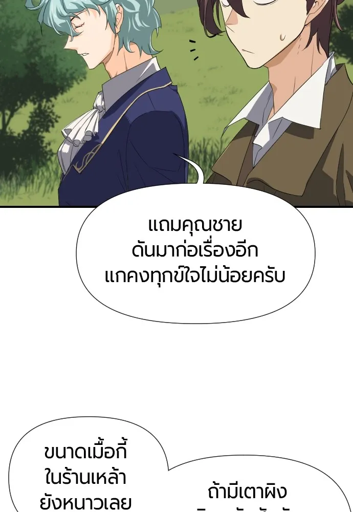 ยอดสถาปนิกผู้พิทักษ์อาณาจักร ตอนที่ 1 รูปที่ 136