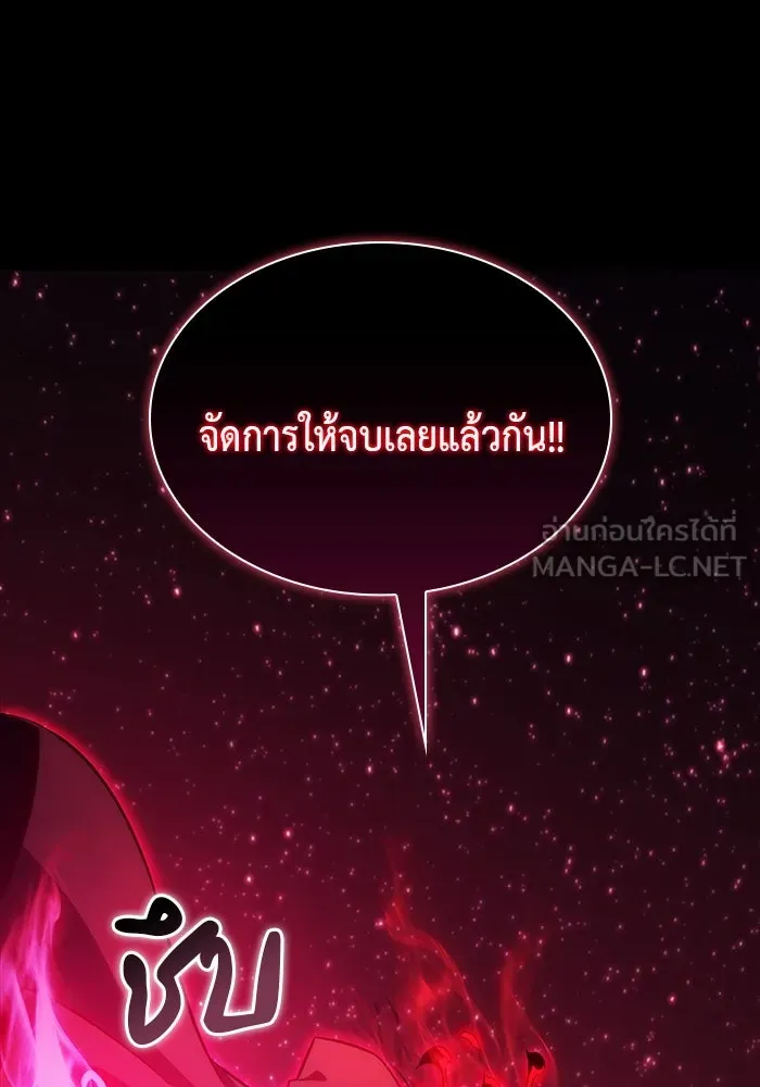 ลูกชายคนเล็กของดยุกคือมือสังหาร ตอนที่ 11 รูปที่ 84