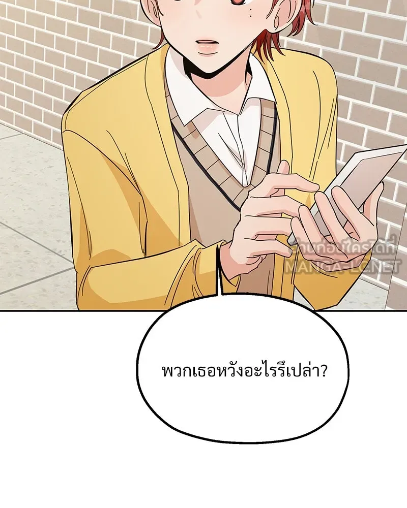 Pyramid Game เกมพีระมิด ตอนที่ 28 รูปที่ 69