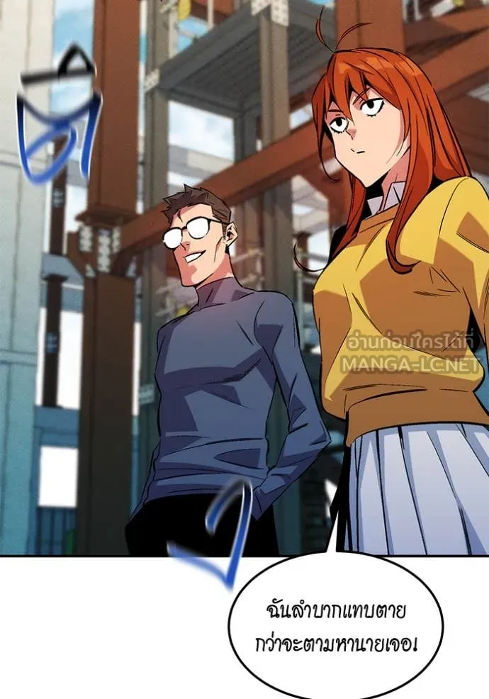 แยกร่าง ล่าอัตโนมัติ ตอนที่ 176 รูปที่ 47