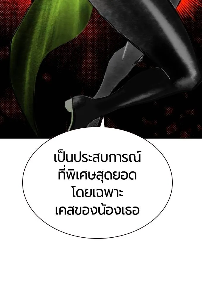 Jungle Juice ตอนที่ 119 รูปที่ 70