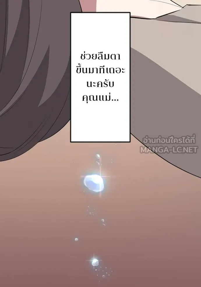 โคตรอาวุธลับ ตอนที่ 30 รูปที่ 15