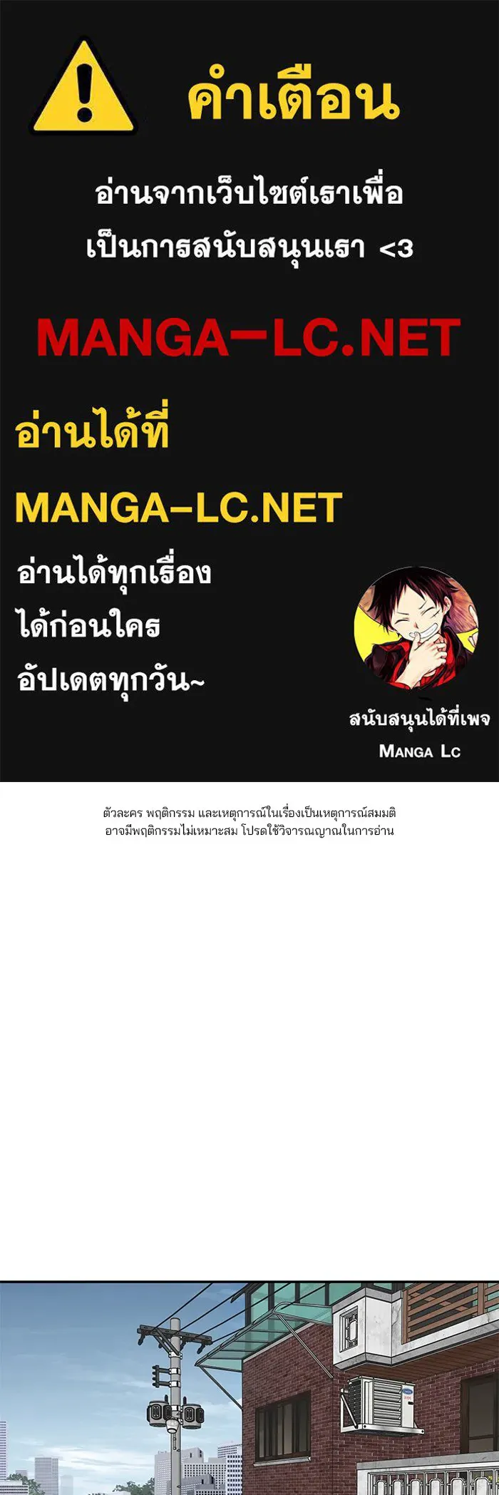 เลวฟาดเลว ตอนที่ 102 รูปที่ 1