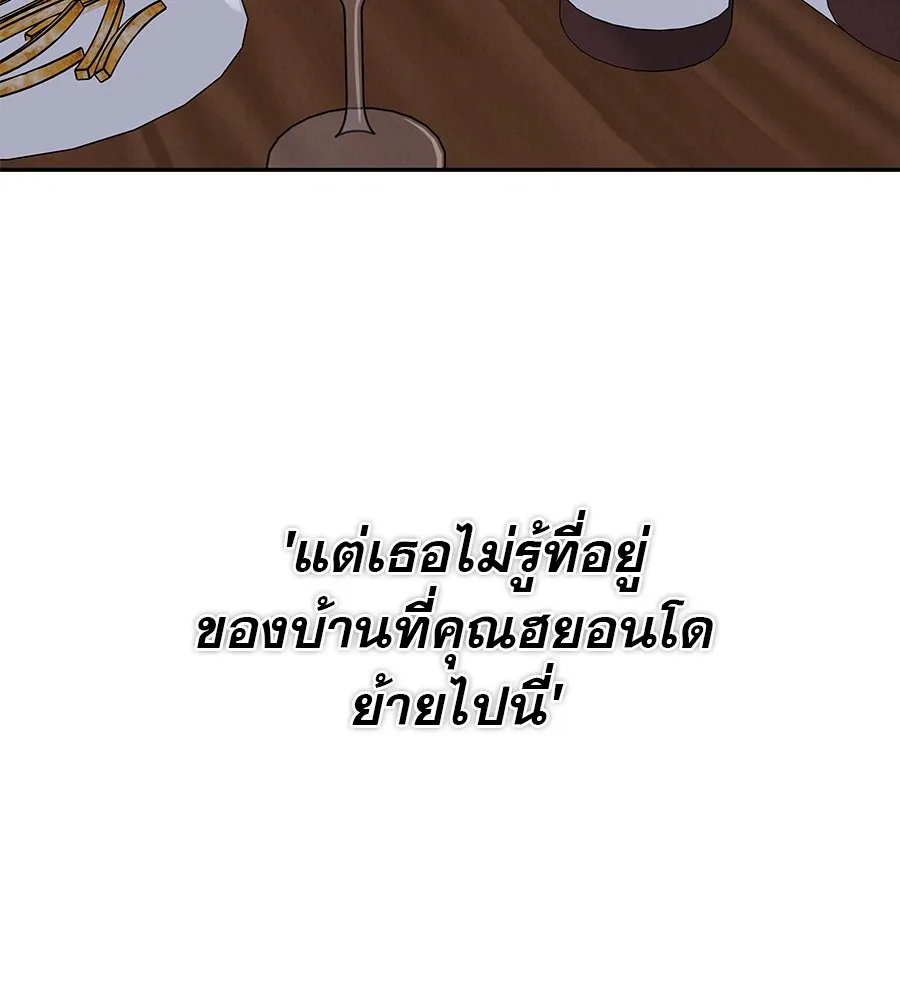 รักหลอกหยอกแฟนเก่า ตอนที่ 12 รูปที่ 155