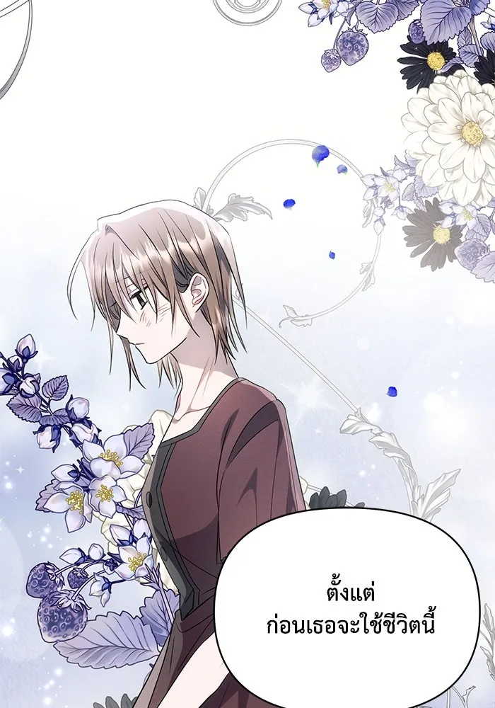 แอชสตาร์ต ตอนที่ 67 รูปที่ 103