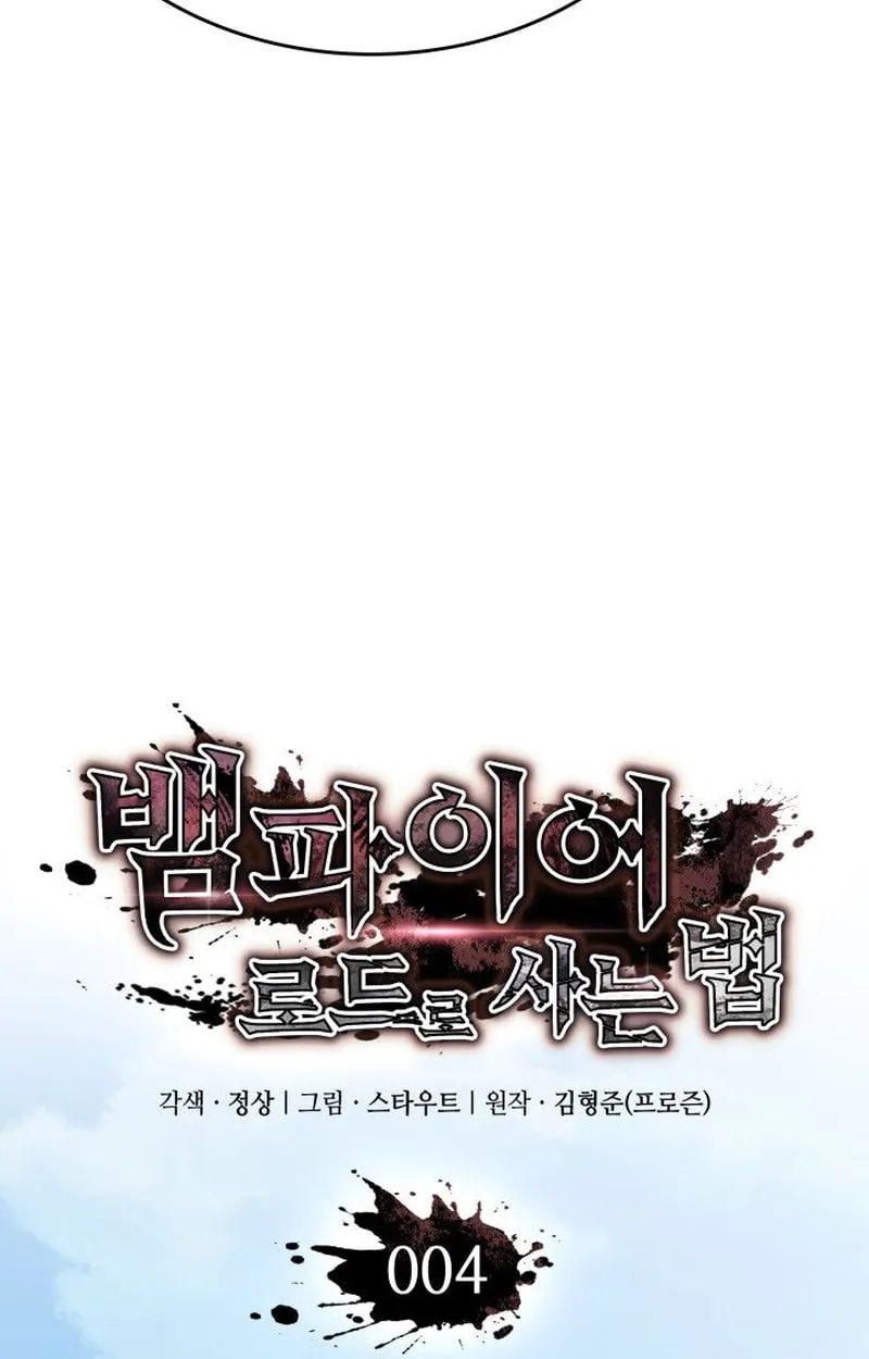 Crimson Reset ช_ว_ตคร_งท_สองของราช_นร_ตต_กาล หล_งจากหลบหน_มาคร_งป_ แวมไพร_ย_จ_นก_ถ_กส_งหารในท_ส_ด ตอนที่ ตอนที่ 4 รูปที่ 21