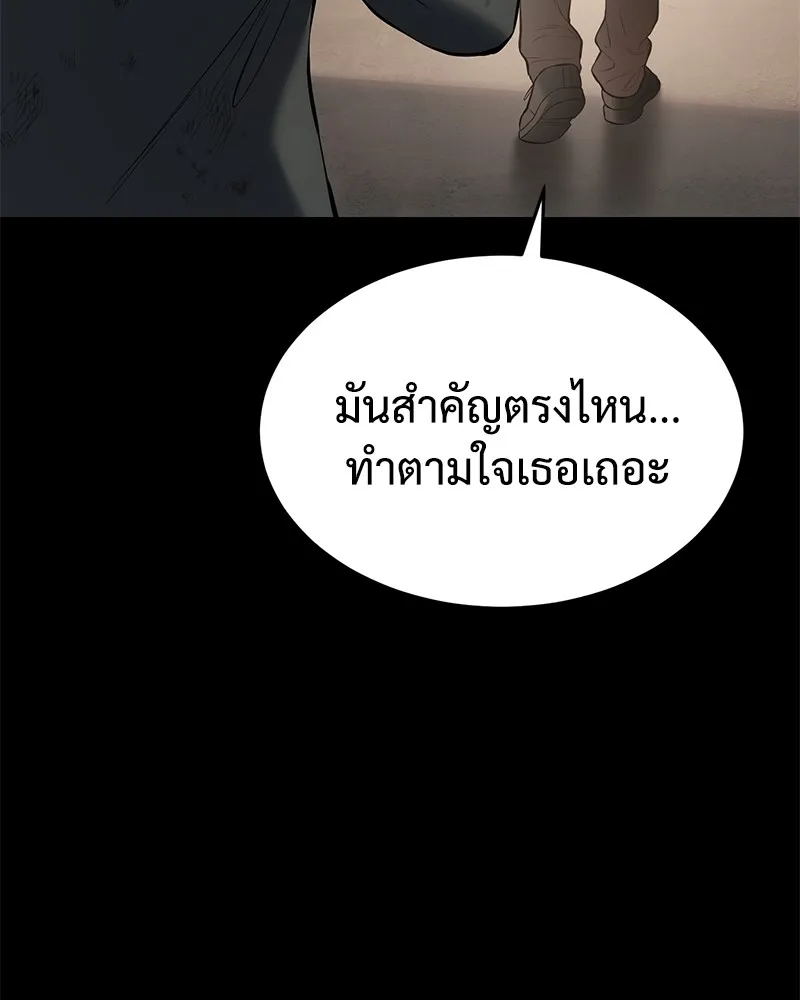 แบคXX ตอนที่ 87 รูปที่ 56