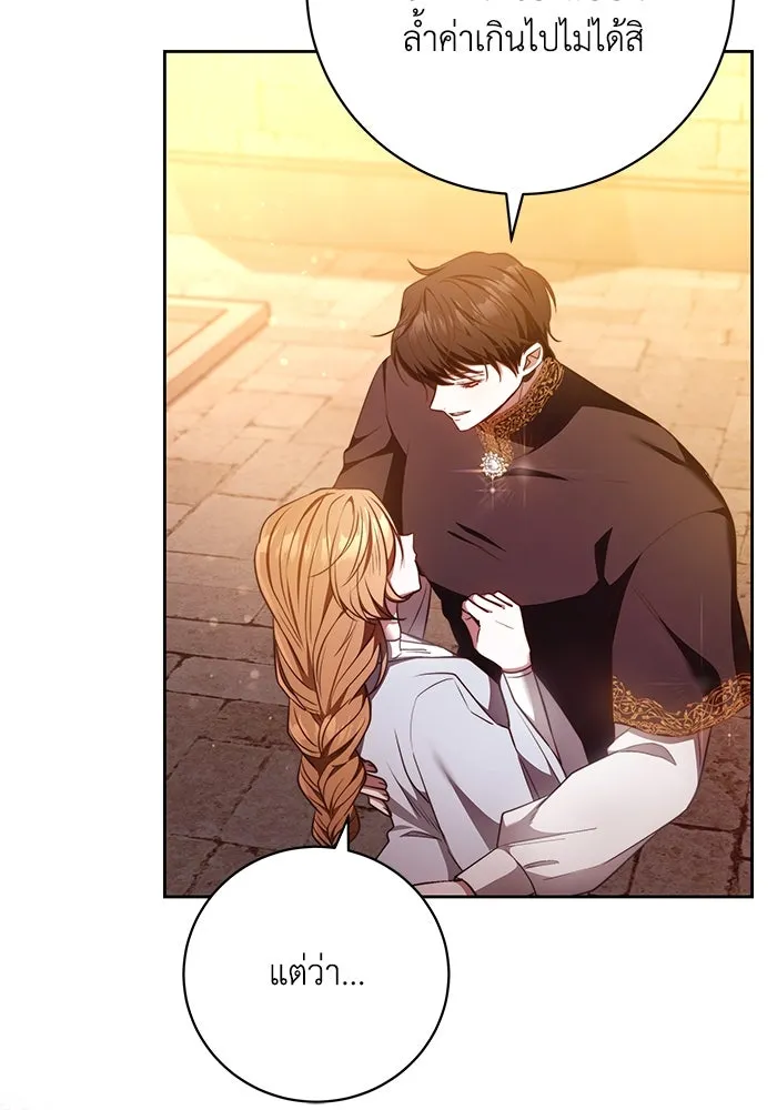 ย้อนเวลาพลิกชะตาทายาท ตอนที่ 33 รูปที่ 59