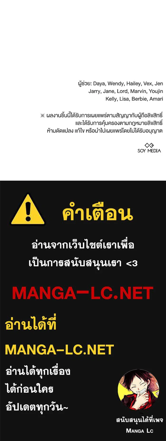 ละลายรักให้ล้นใจ ตอนที่ 31 รูปที่ 98