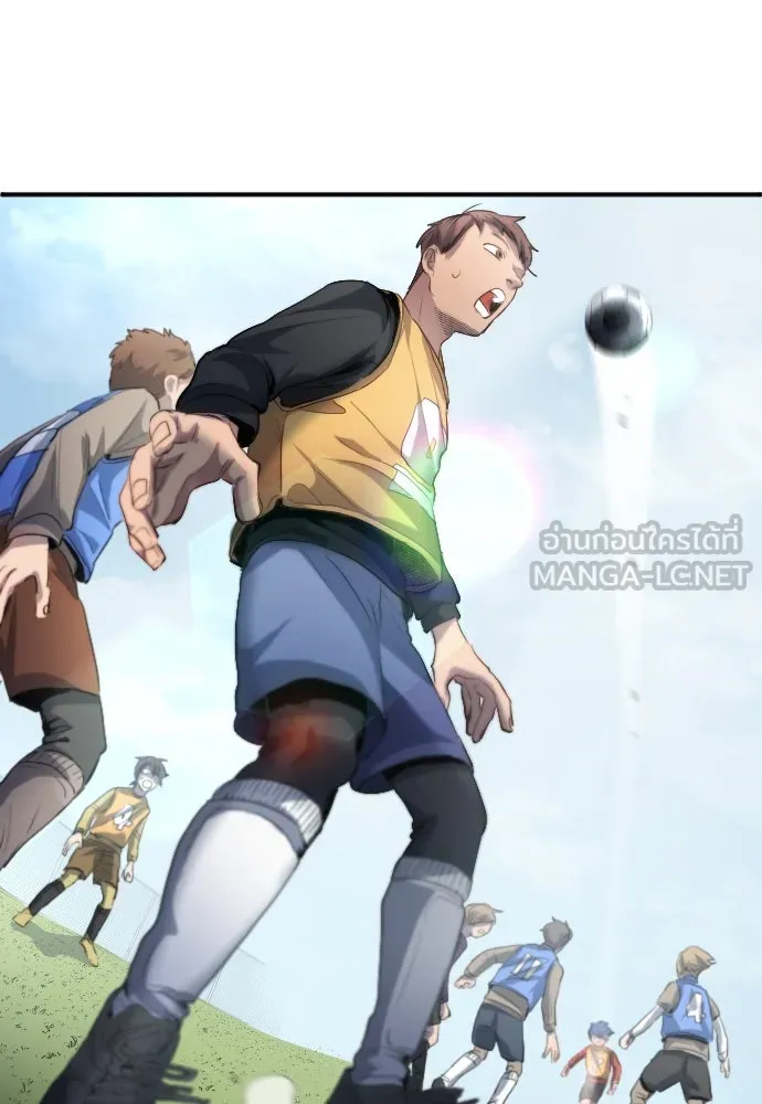 นักเตะแข้งสวรรค์ ตอนที่ 21 รูปที่ 96