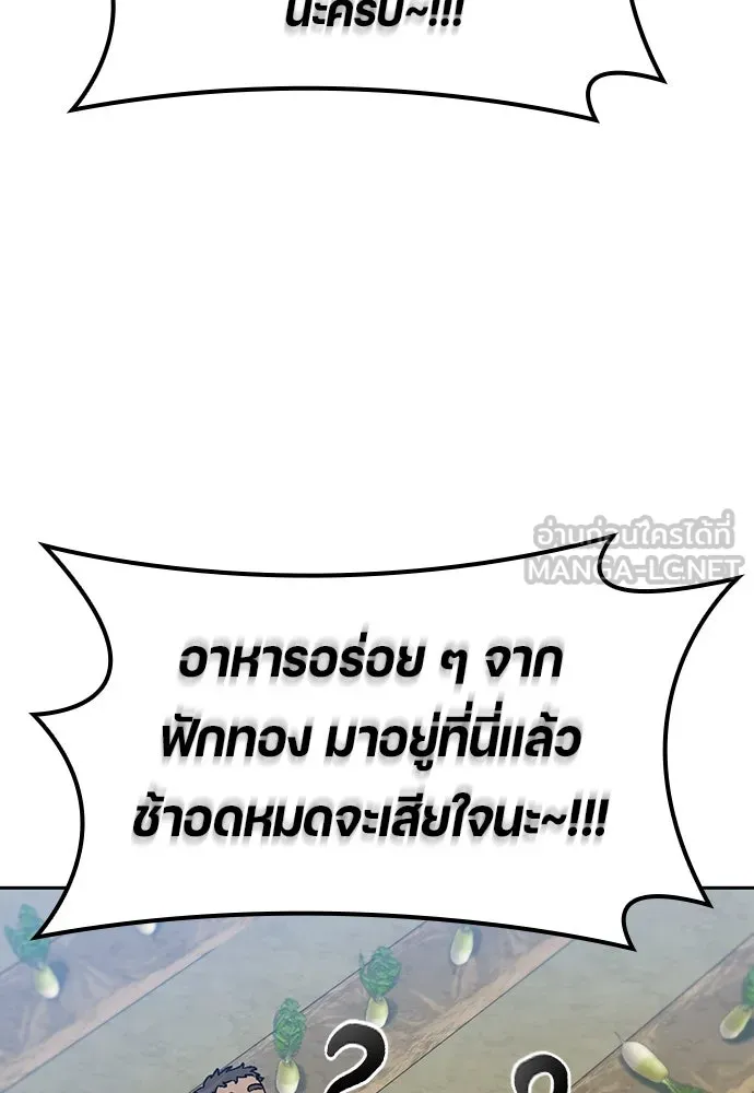 ตั้งแคมป์ฮีลใจในต่างโลก ตอนที่ 63 รูปที่ 99