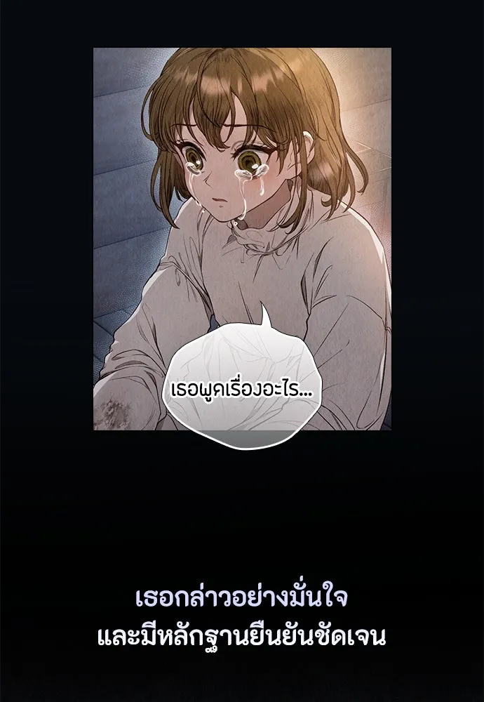 ลูกสาวตัวปลอมของท่านดยุก ตอนที่ 1 รูปที่ 95