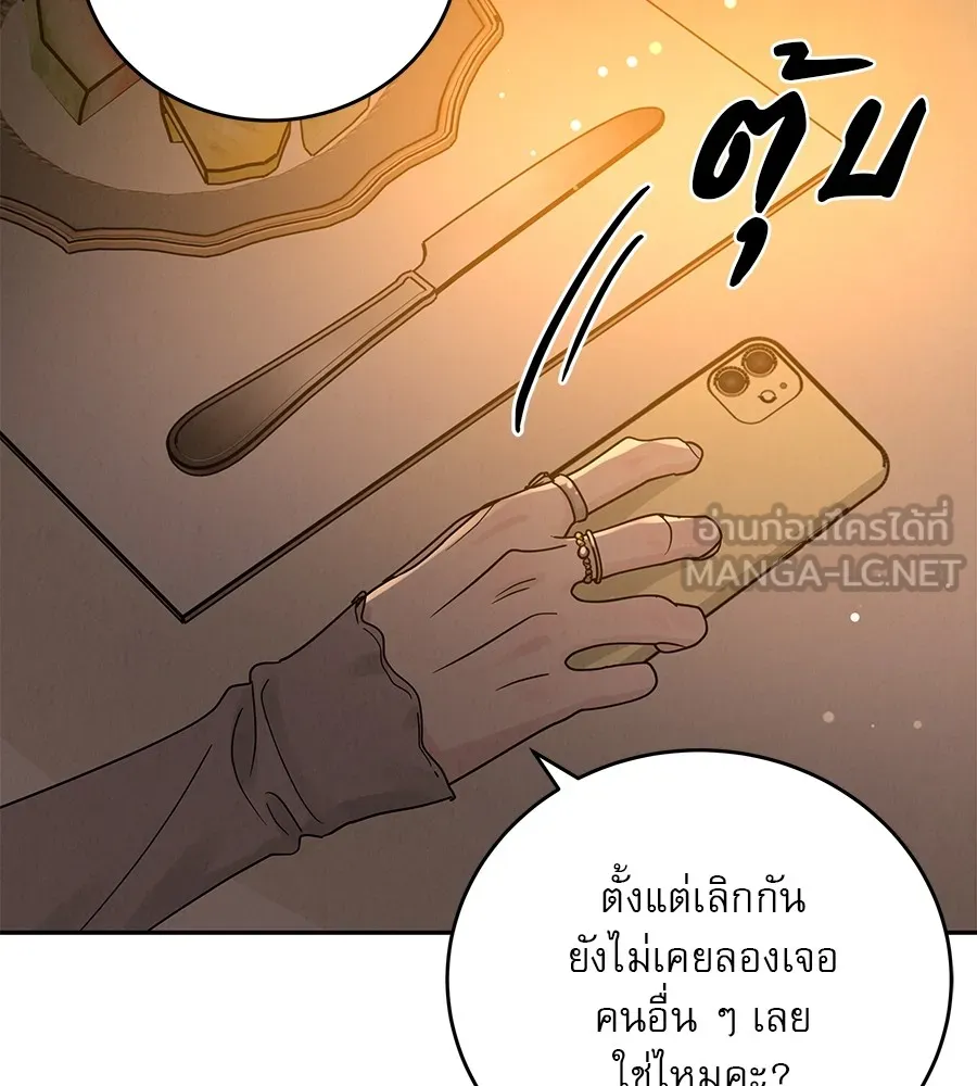 รักหลอกหยอกแฟนเก่า ตอนที่ 23 รูปที่ 144