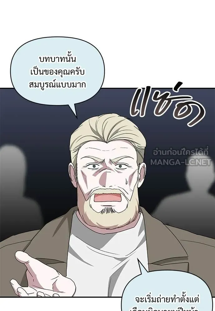 ฉันเนี่ยนะ ตอนที่ 77 รูปที่ 79