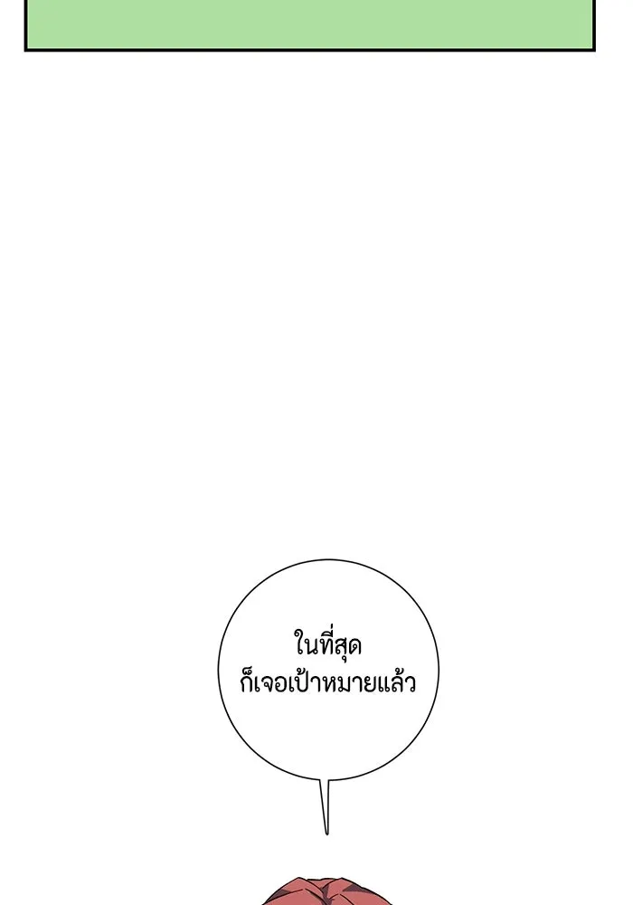 หนึ่งก้าวสู่เจ้ามาร ตอนที่ 100 เป้าหมาย (23) รูปที่ 62