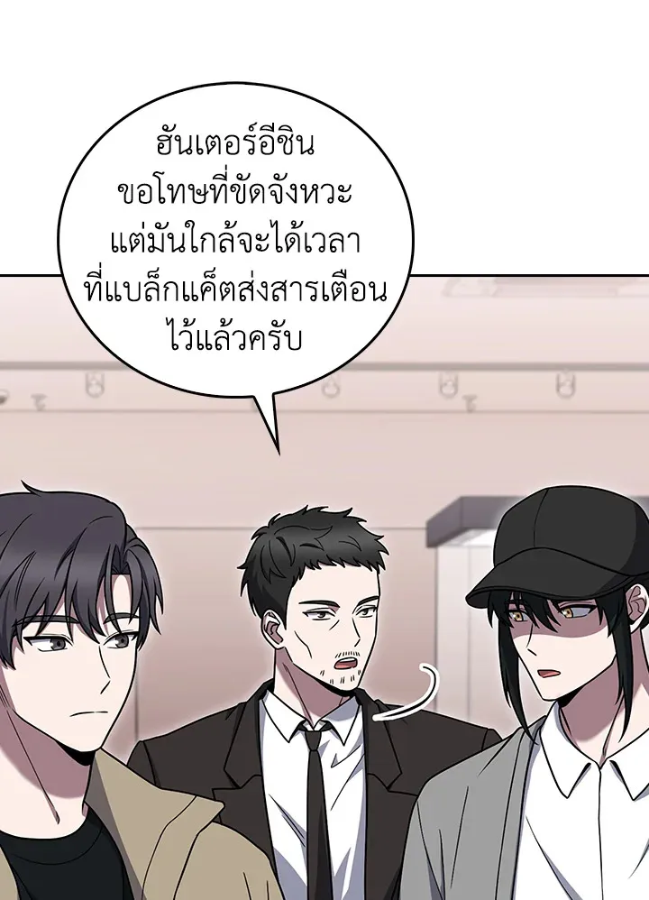 The Delivery Man From Murim ตอนที่ ตอนที่ 67 รูปที่ 42