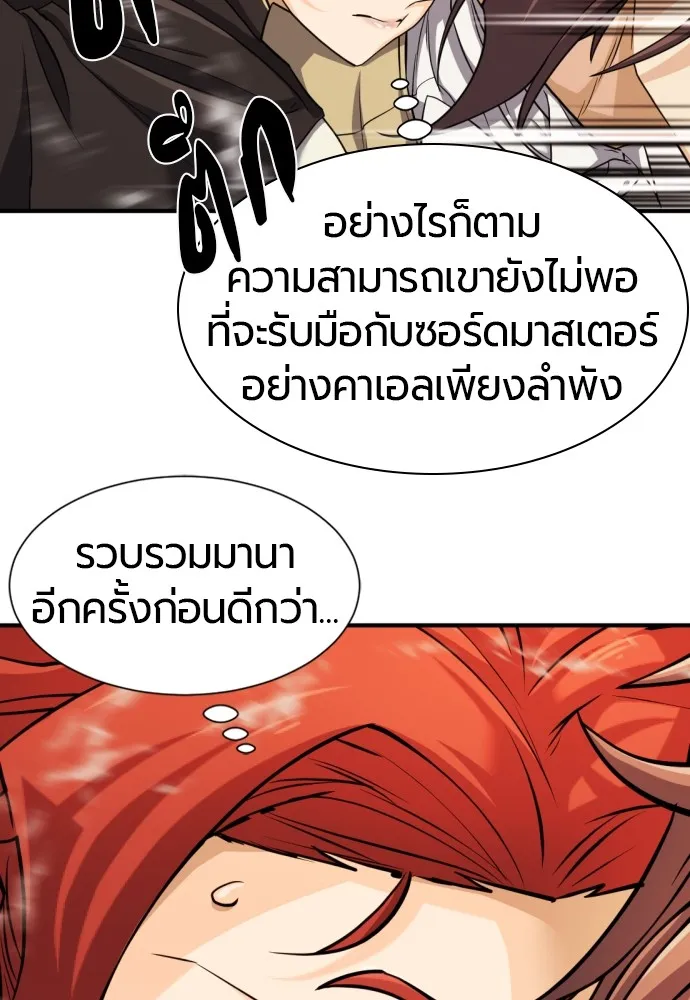 ยอดสถาปนิกผู้พิทักษ์อาณาจักร ตอนที่ 46 รูปที่ 65