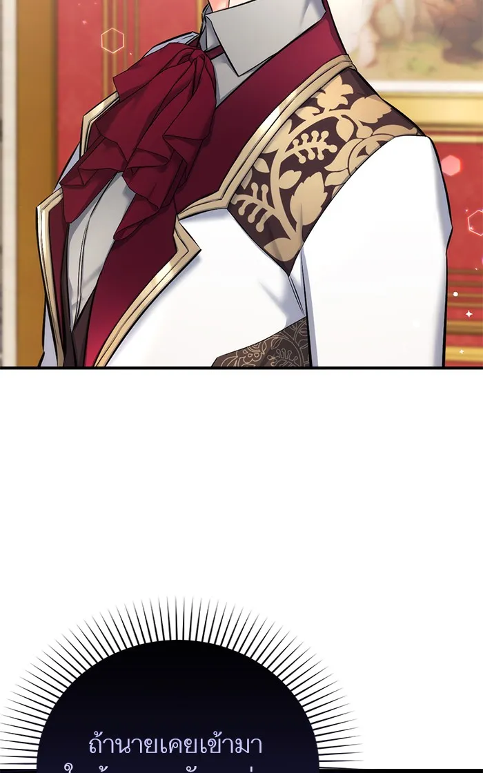 แด่ตัวละครโปรดที่ถูกทิ้ง ตอนที่ 23 รูปที่ 2