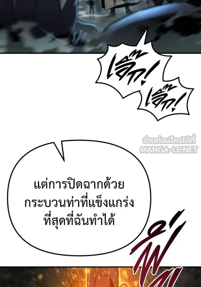 โกดังลับหลังโลกแตก ตอนที่ 46 รูปที่ 10