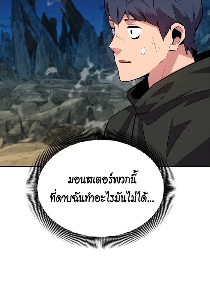 แยกร่าง ล่าอัตโนมัติ ตอนที่ 99 เตรียมคุณสมบัติให้พร้อม รูปที่ 149
