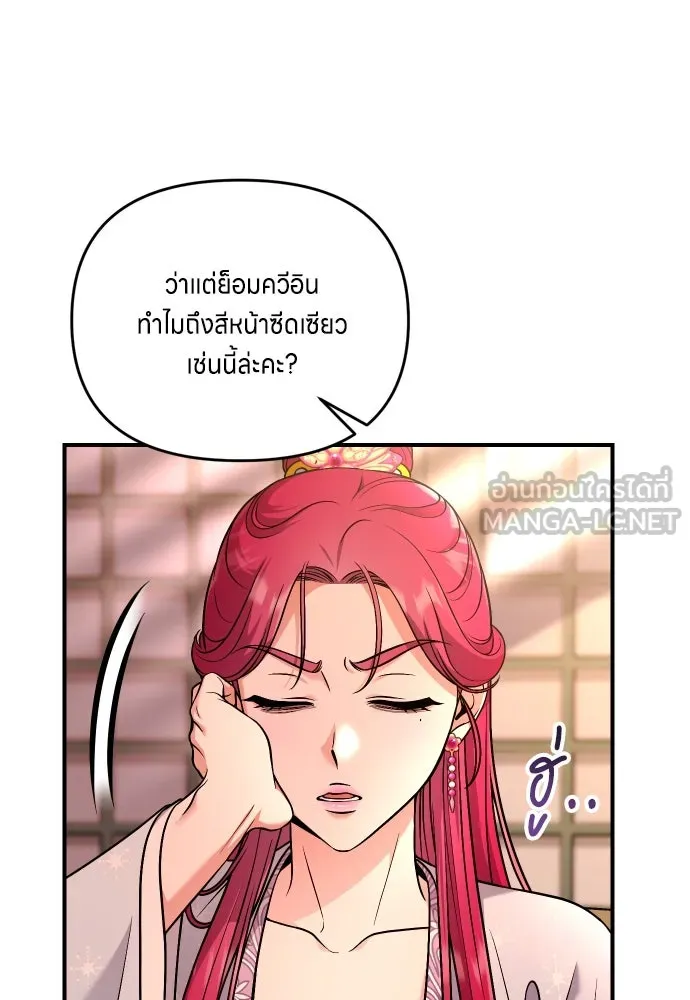 ข้าเนี่ยนะเป็นพระสนม ตอนที่ 27 จับหัวขโมยงั้นเหรอ รูปที่ 90