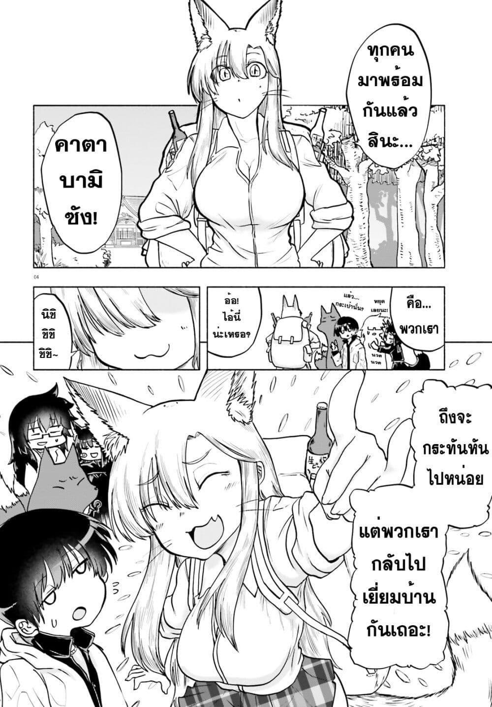 Manga-lc-com อ่านมังงะ อ่านการ์ตูน ออนไลน์ ฟรี Okitsune Gal Katabami-san ตอนที่ 1 2 3 4 5 6 7 8 9 10 11 12 13 14 ฟรี ไม่มีโฆษณา Manga-lc - อ่าน มังงะ อ่าน การ์ตูน ออนไลน์ อ่านมังงะ ฟรี