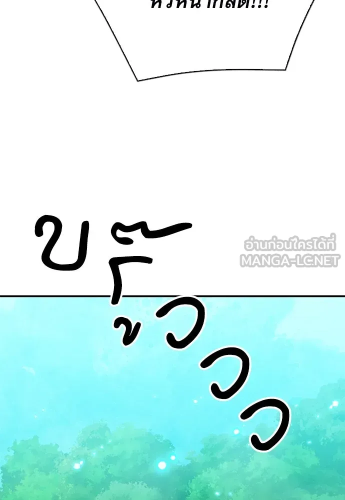 ดรูอิดแห่งสถานีโซล ตอนที่ 145 รูปที่ 171