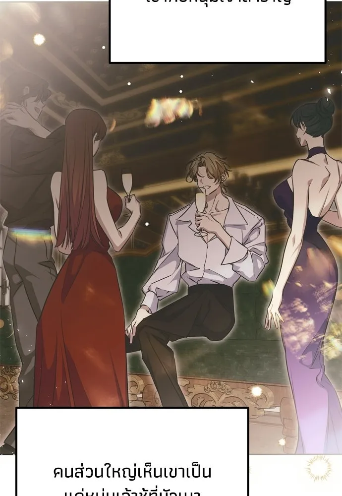 คมเขี้ยวชำระแค้น ตอนที่ 27 รูปที่ 74