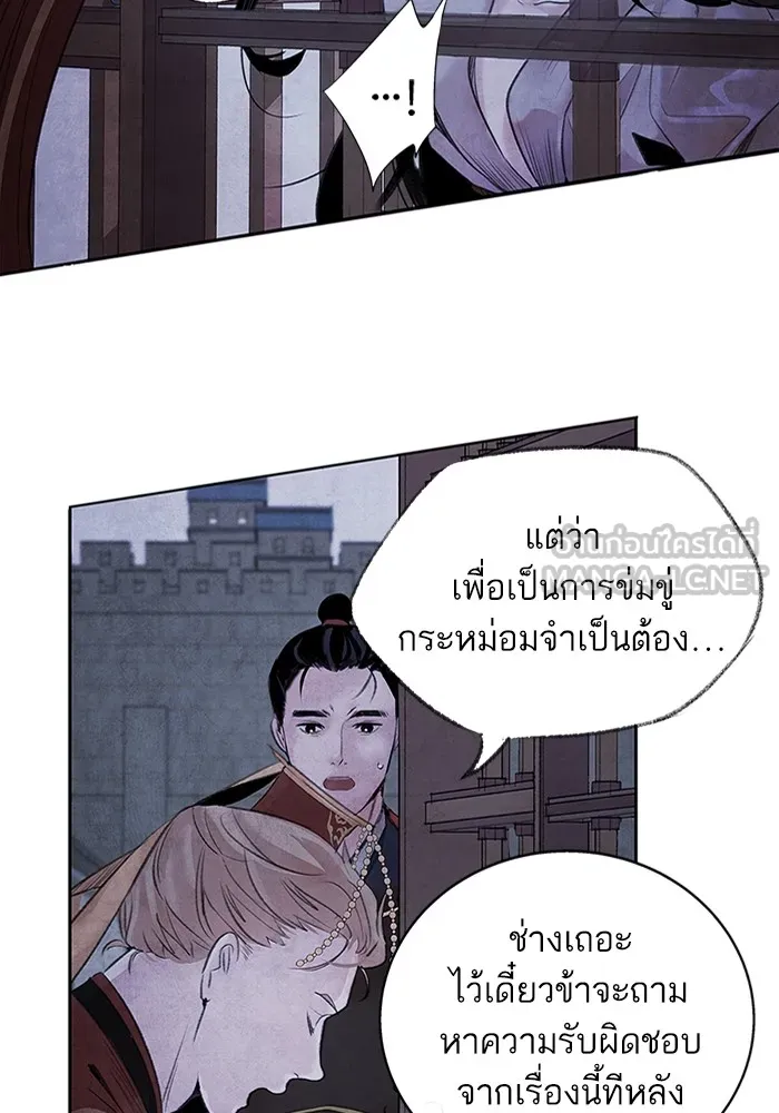 อาซา ตอนที่ 1 การจับเป็น รูปที่ 36