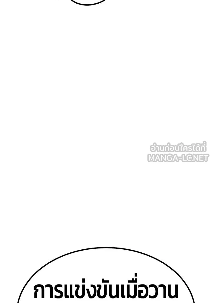 +99 ท่อนไม้พร้อมบวก ตอนที่ 42 ผู้เข้าชิง (2) รูปที่ 138