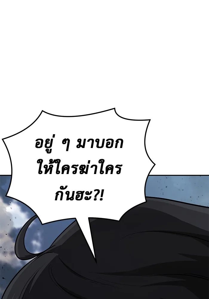 การกลับมาของทรราชวันสิ้นโลก ตอนที่ 8 รูปที่ 112