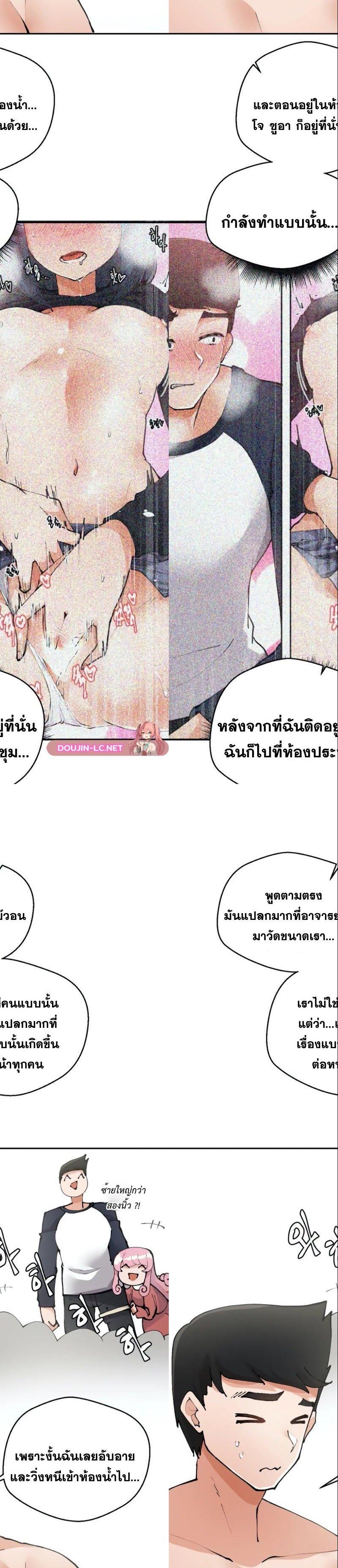 Nude Cam Girlfriend ตอนที่ 5 16
