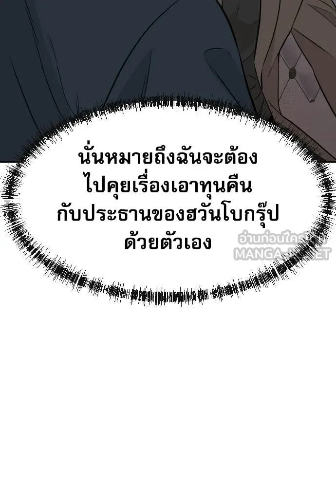 หลานอัจฉริยะ ตอนที่ 64 รูปที่ 111